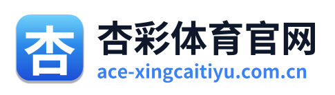 杏彩体育官网 Logo